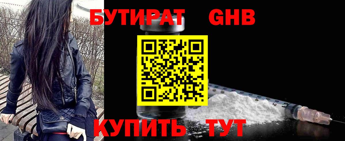 Дюртюли  БУТИРАТ буратино  Вход с VPN 