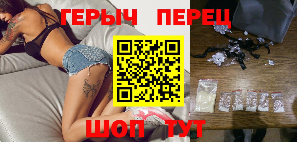Героин герыч  Героин  Дюртюли  Вход с VPN 
