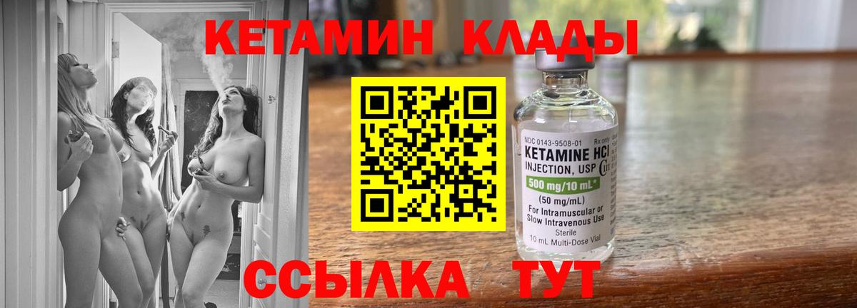 Дюртюли  КЕТАМИН ketamine  КЕТАМИН ketamine  Вход с VPN 