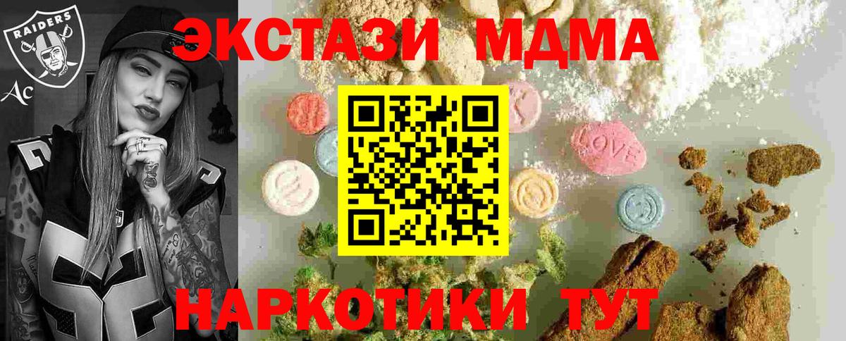 MDMA  Вход с VPN  Дюртюли  MDMA кристаллы 