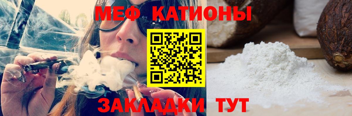 МЯУ-МЯУ  МЕФ мука  Дюртюли  Мефедрон  Меф 4 MMC  Вход с VPN 