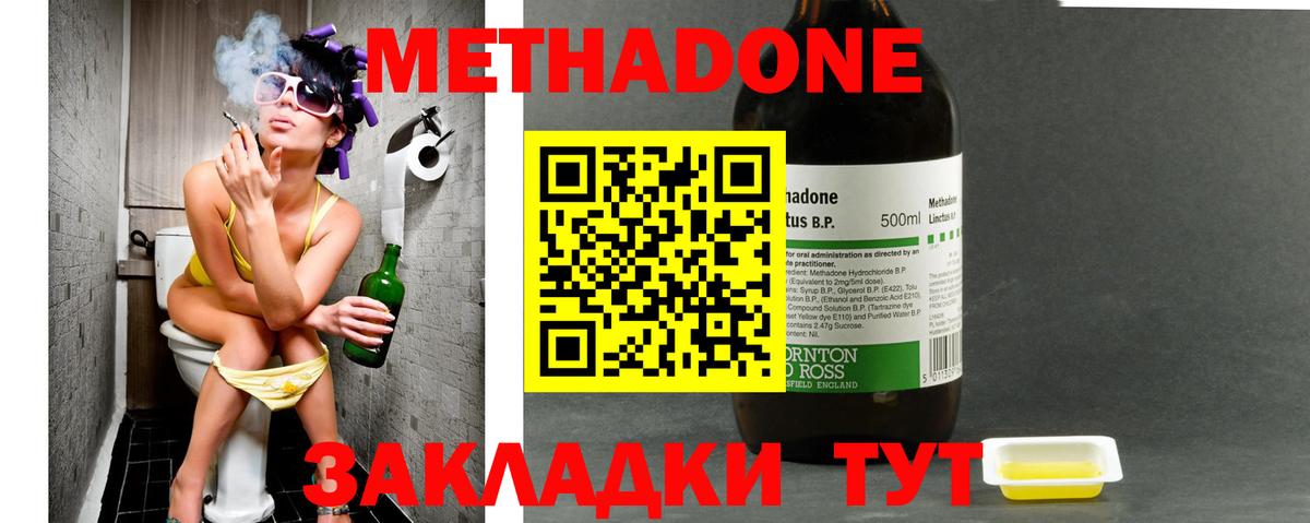 Дюртюли  МЕТАДОН VHQ  Вход с VPN 