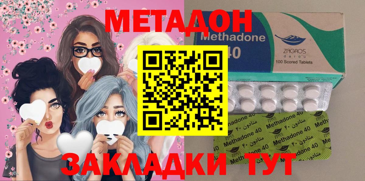 Метадон белоснежный Дюртюли