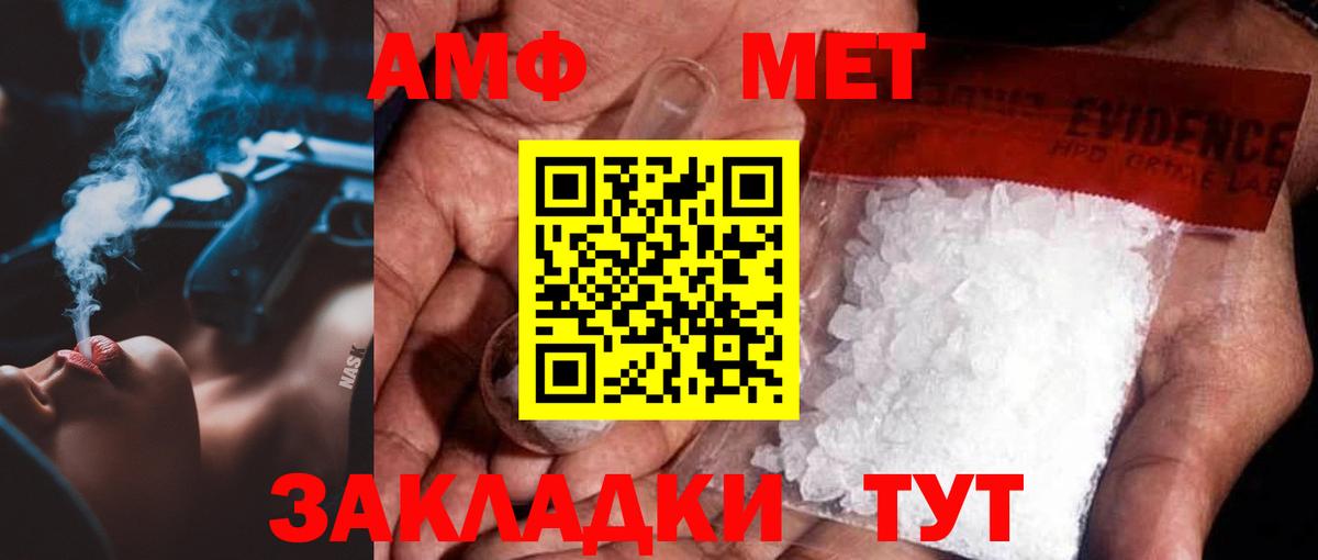 Первитин  Вход с VPN  Дюртюли  Метамфетамин Декстрометамфетамин 99.9% 