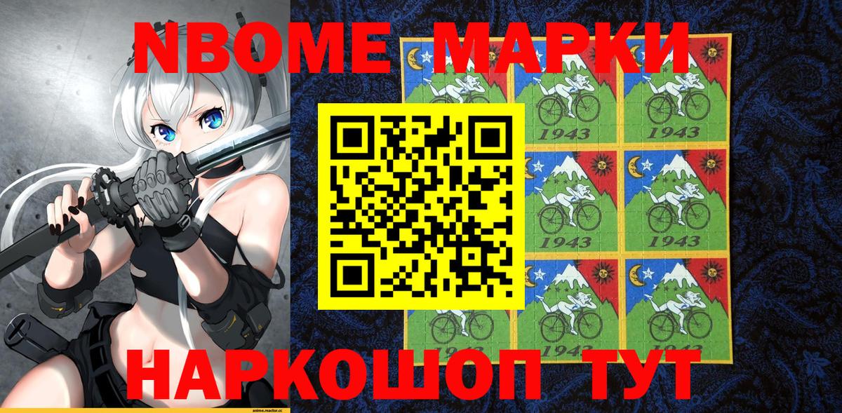 Марки N-bome 1,5мг  Вход с VPN  Наркотические марки  Дюртюли 