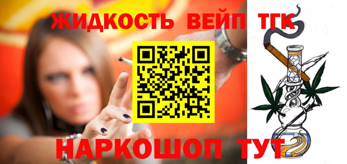 ТГК вейп Дюртюли